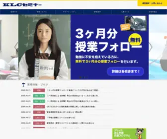 KLC-Seminar.com(岡山・倉敷・米子) Screenshot