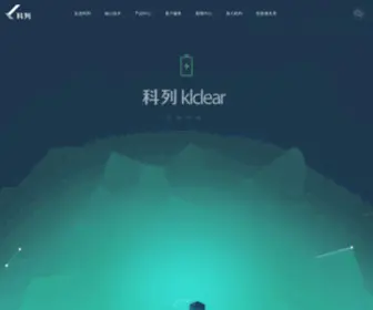 KLclear.com(科列) Screenshot