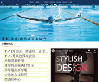 KLCSC.com.tw(基隆市國民運動中心) Screenshot