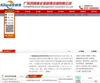 KLD-Iso.com(广东凯纳德企业管理服务有限公司) Screenshot