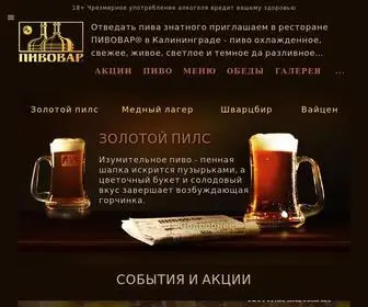 KLD-Pivovar.ru(Отменное пиво в Калининграде и Зеленоградске) Screenshot