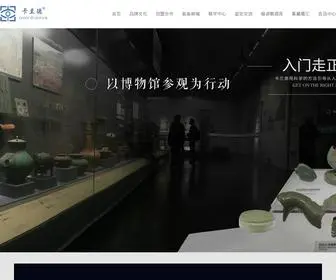 KLDJDQC.com(瓷器、玉器、铜器、书画、翡翠、古玩杂项、邮票钱币、彩色宝石等等) Screenshot