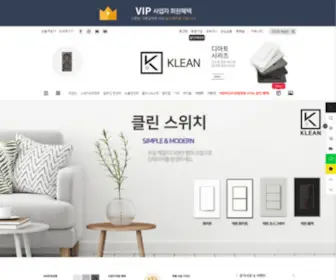 Klean.co.kr(클린(KLEAN)) Screenshot