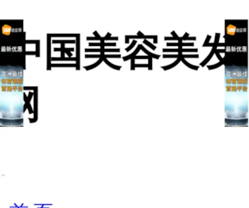 Kleemsoft.com(中国美容美发网) Screenshot