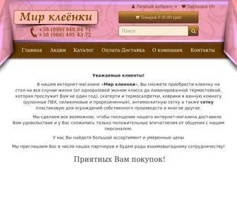 Kleenka.com.ua(Интернет) Screenshot