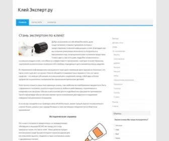 Kleiexpert.ru(Онлайн) Screenshot