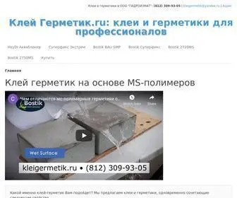 Kleigermetik.ru(Клеи и герметики на основе MS) Screenshot