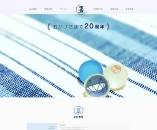 Klein-Group.co.jp(Klein Computer Entertainment Co) Screenshot