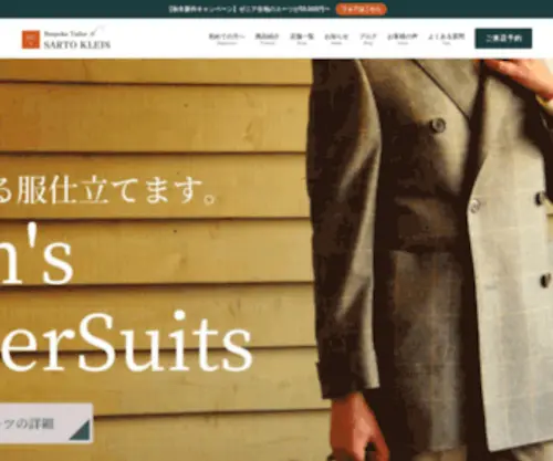 Kleis.co.jp(大阪) Screenshot