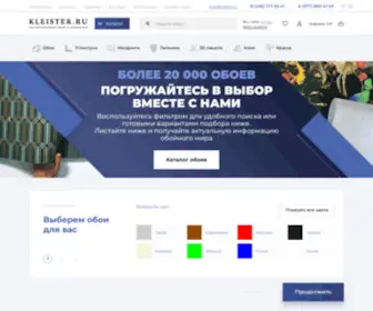 Kleister.ru(Интернет) Screenshot