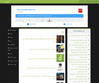 Klemaat.com(كلمات) Screenshot