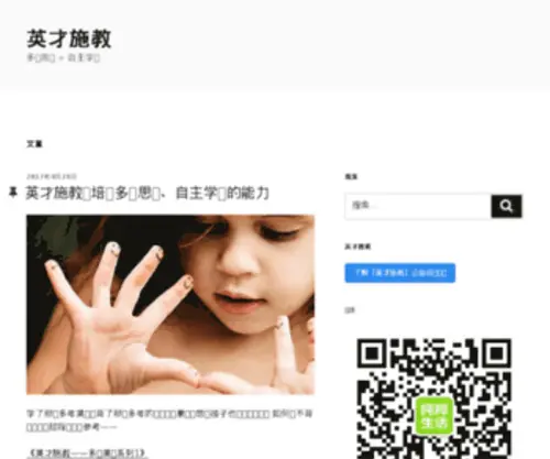 Klemmer.cn(全民领导力) Screenshot