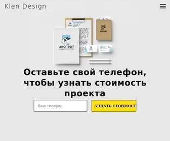 Klen-Design.ru(Студия) Screenshot