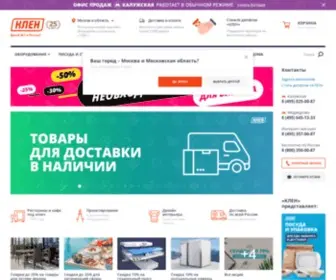 Klenmarket.ru(Главная) Screenshot