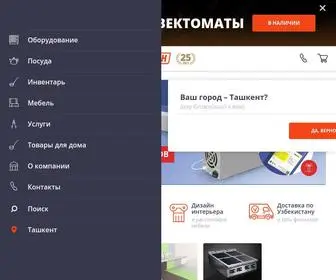 Klenmarket.uz(Профессиональное оборудование для ресторанов) Screenshot