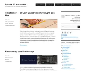 Kleontev.ru(Дизайн) Screenshot