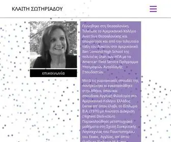 Kletysotiriadou.com(Κλαίτη) Screenshot