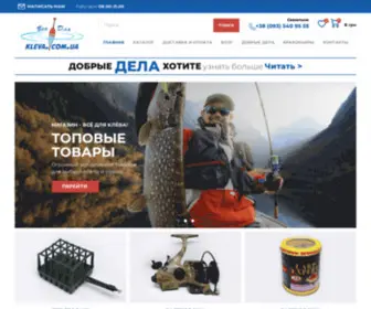 Kleva.com.ua(Интернет) Screenshot