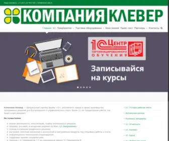 Klever-Ufa.ru(Компания Клевер) Screenshot