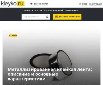 Kleyko.ru(Портал) Screenshot