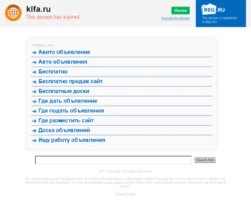 Klfa.ru(ПРОФИС) Screenshot