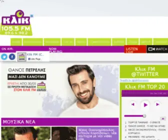 Klikfm.com.cy(ΚΛΙΚ FM) Screenshot