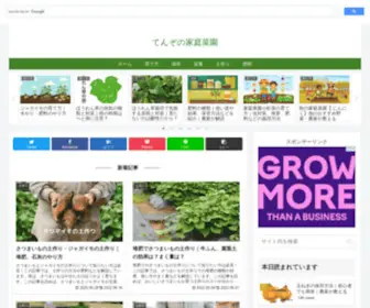 Klikit-Linux.com(家庭菜園) Screenshot