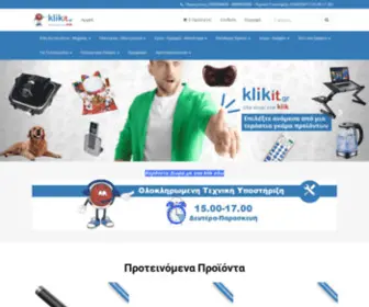 Klikit.gr(Αρχική) Screenshot