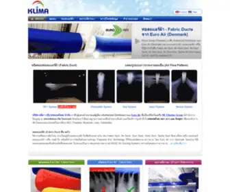 Klima.co.th(ท่อลมแอร์ผ้า Klima Group) Screenshot