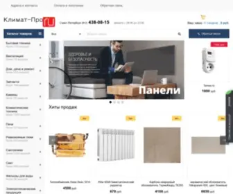 Klimat-Pro.ru(Купить кондиционер в Санкт) Screenshot