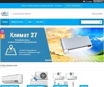 Klimat27.ru(Купить системы кондиционирования и отопления в Хабаровске) Screenshot