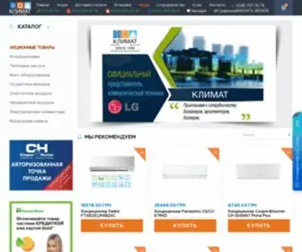 Klimat.com.ua(Интернет) Screenshot