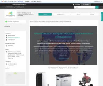 Klimatexnika.kz(Каталог) Screenshot