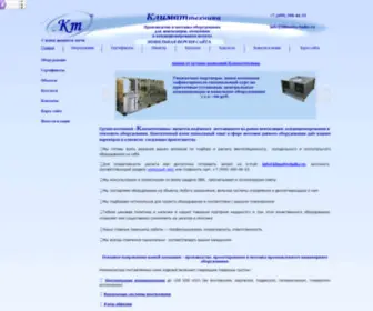 Klimattechnika.ru(Klimattechnika) Screenshot