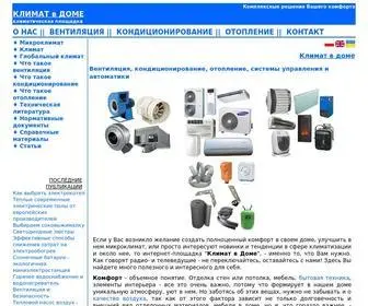 Klimatvdomi.com(Клімат в домі) Screenshot