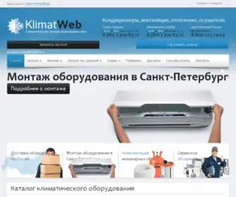 Klimatweb.ru(Кондиционер) Screenshot