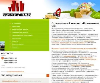 Klimentina.ru(Прoдaжa ЖБИ) Screenshot