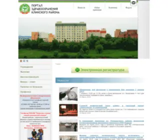 Klin-Doctor.ru(Здравоохранение) Screenshot