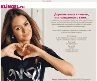 Klingel.ru(Старт Магазин почтовой торговли KLiNGEL) Screenshot