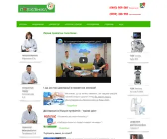 Klinika-1.com(Телефоны: (0552)) Screenshot