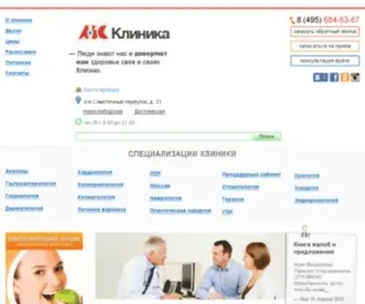 Klinika-ABC.ru(Медицинский центр) Screenshot