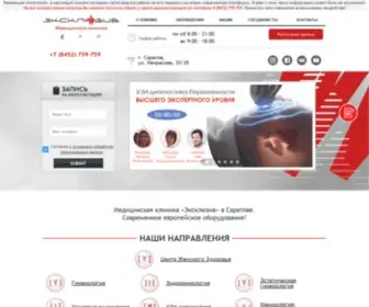 Klinika-Exkluziv.ru(Klinika Exkluziv) Screenshot