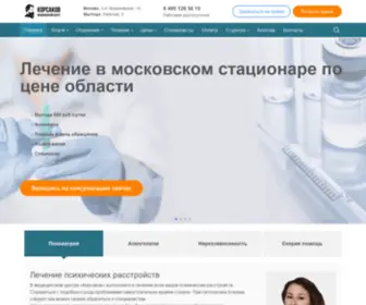 Klinika-Korsakov.ru(Лечение алкоголизма в Москве) Screenshot