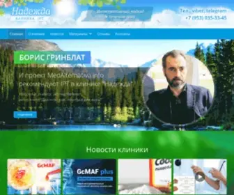 Klinikaipt.com(Клиника IPT) Screenshot