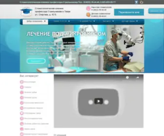 Klinikastrel.ru(Добро пожаловать) Screenshot