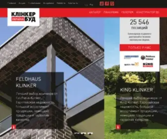 Klinkerbud.com.ua(Компанія Klinkier) Screenshot