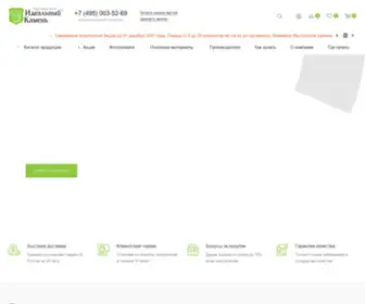 Klinkershop.ru(Искусственный камень и декоративный кирпич от компании) Screenshot