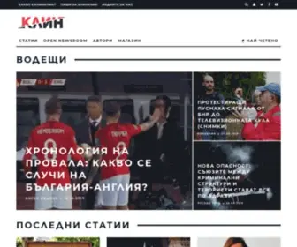 KlinKlin.bg(Начало) Screenshot