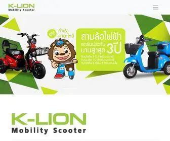 Klionmotor.com(สามล้อไฟฟ้า) Screenshot