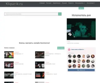 Kliparik.ru(Клипарик) Screenshot